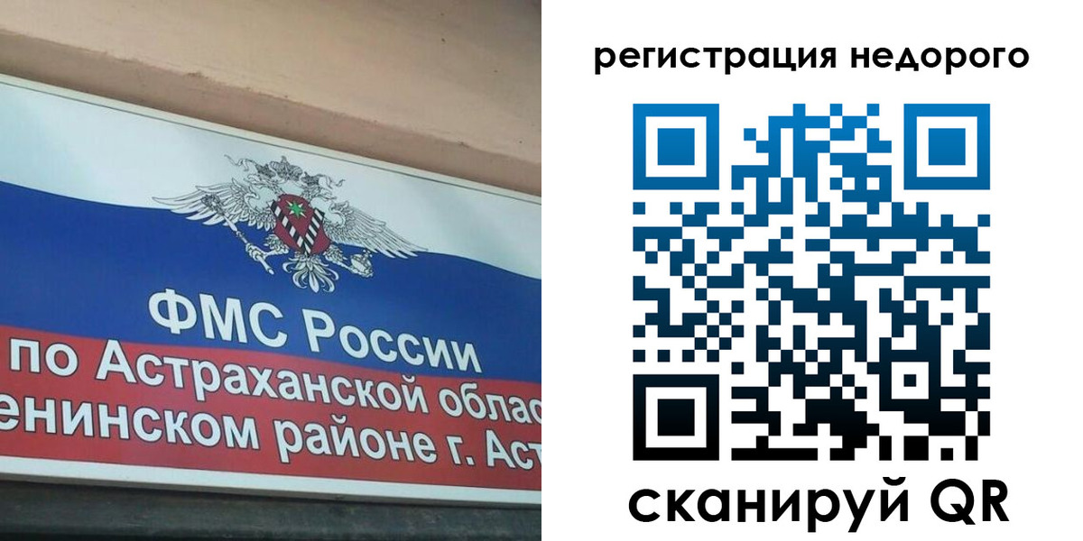 где прописаться в Ермолино
