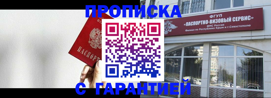 прописка ребенка в Ермолино