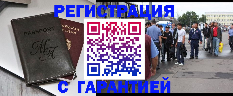 временная регистрация собственник в Ермолино