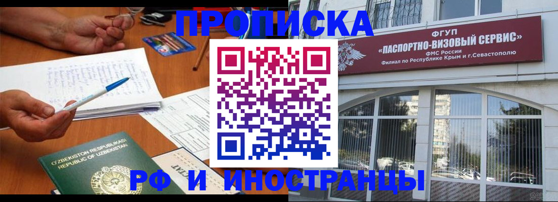 прописка от собственника в Ермолино