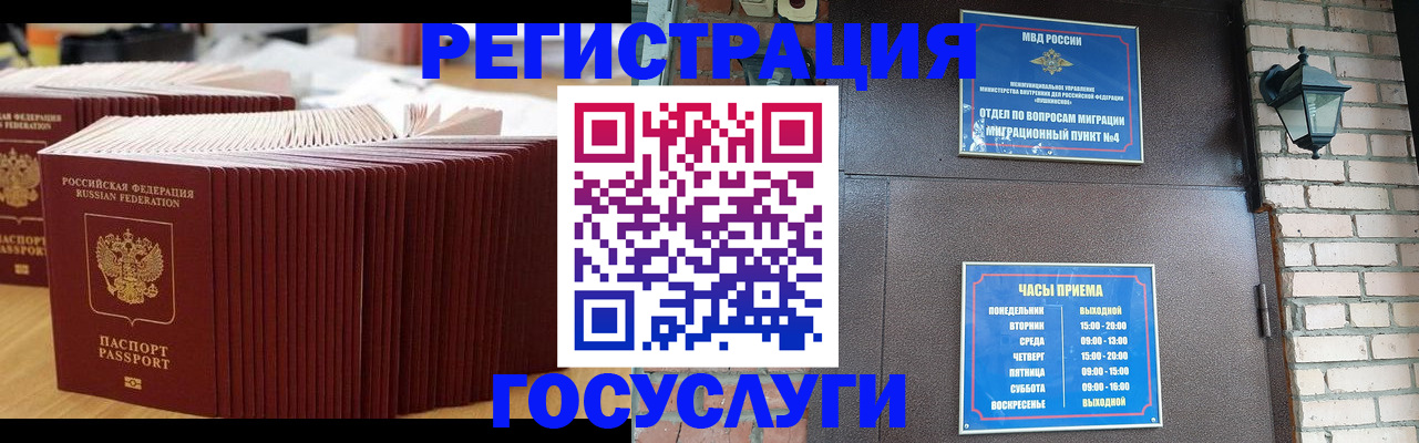 регистрация для дет. сада в Ермолино