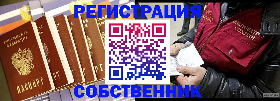 где прописаться в Ермолино